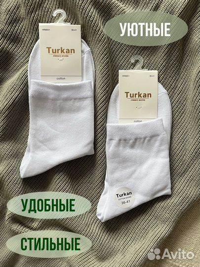 Носки женские