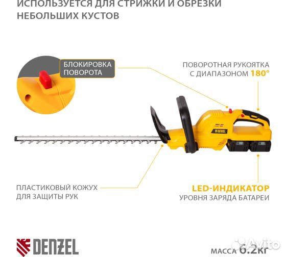 Аккумуляторный кусторез Denzel RBC510-36, 59410