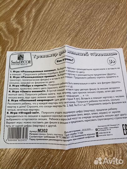 Набор развивающих игр для малышей от 3 лет