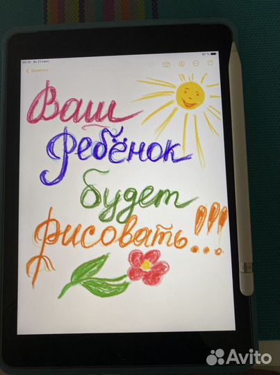Ваш ребёнок будет рисовать iPad 2018 LTE+карандаш