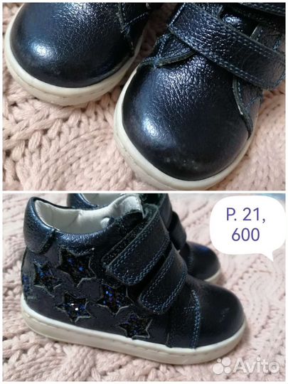 Обувь для девочки