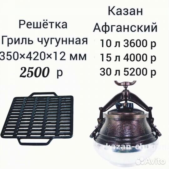 Казаны Мангалы Печи Саджи