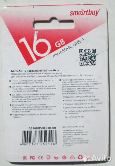 Флэшка smartbuy микро SD 16 гигов новая в упаковке