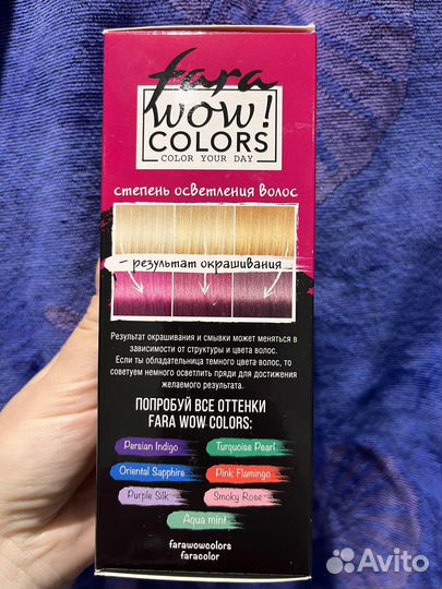 Краска (оттеночный бальзам)