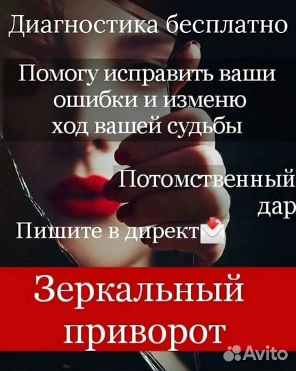 Приворот, отворот. Любовная магия. Обучение