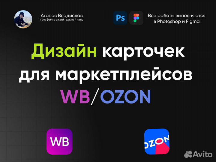 Инфографика для маркетплейсов дизайн карточки