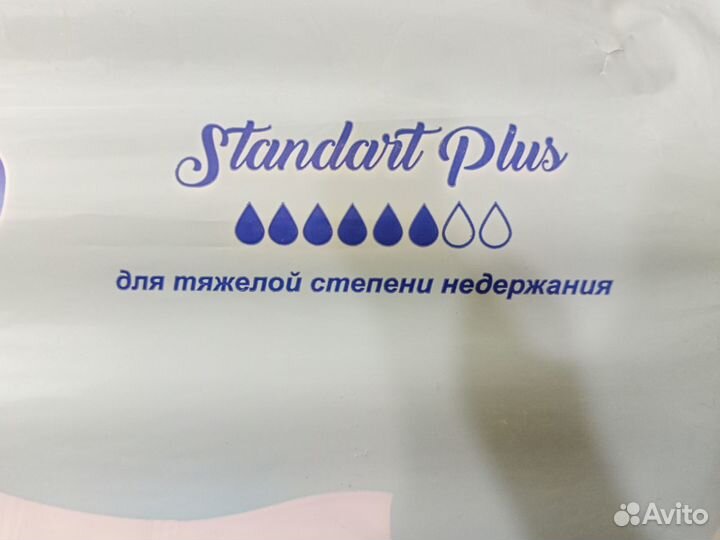 Подгузники для взрослых senso med 3 (L )