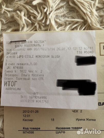 Шарф louis vuitton оригинал