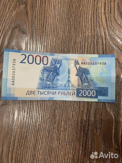 Купюра 2000 рублей серии аа