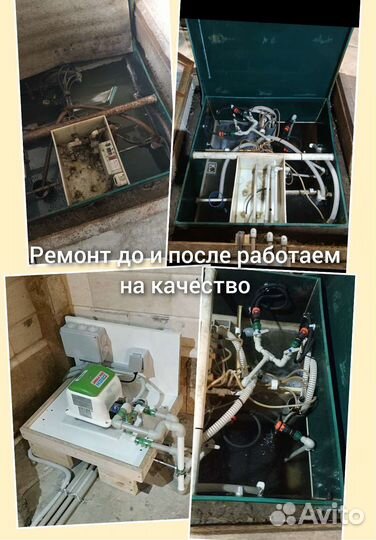 Обслуживание и Ремонт септиков (Лос)