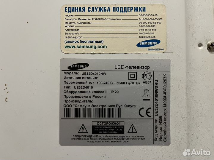 Телевизор samsung 32 дюйма