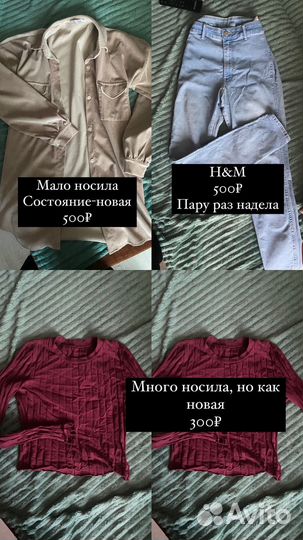 Одежда женская, для девушки