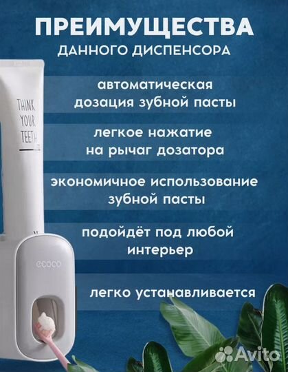 Дозатор (диспенсер) для зубной пасты, новый