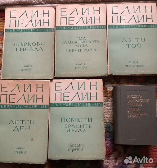 Книги на болгарском языке