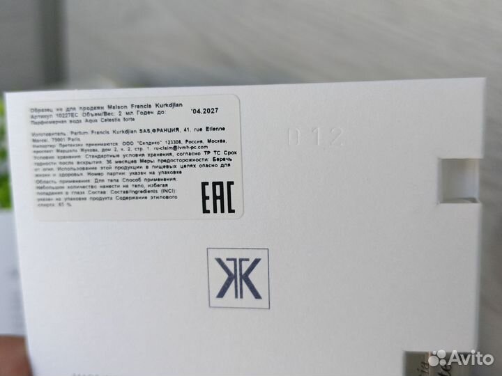 Maison Francis Kurkdjian Aqua Celestia Forte 2 мл