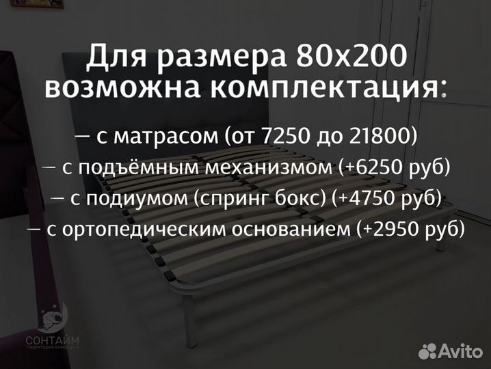 Кровать 80х200 от производителя