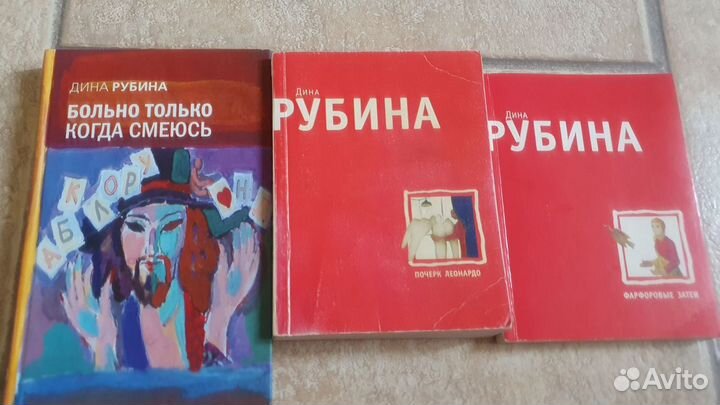 Дина Рубина, книги