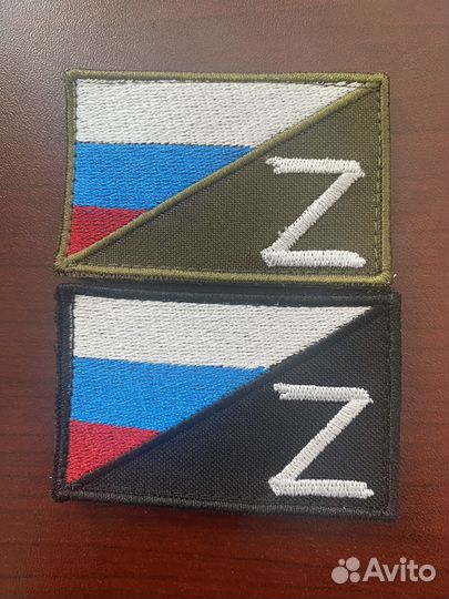 Нашивка шеврон