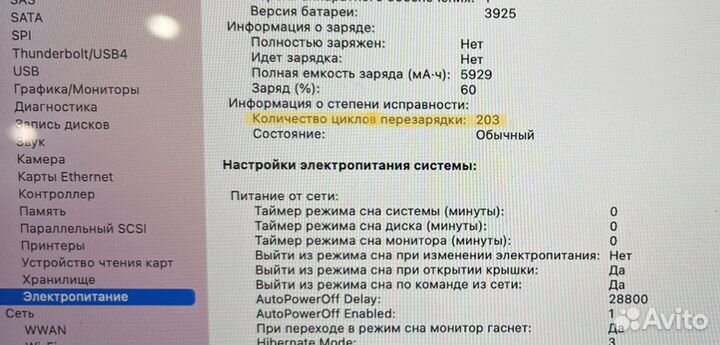 MacBook Pro 15 TouchBar i7 2.9 GHz 16Gb 512Gb SSD