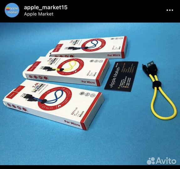 Кабели на iPhone/Android