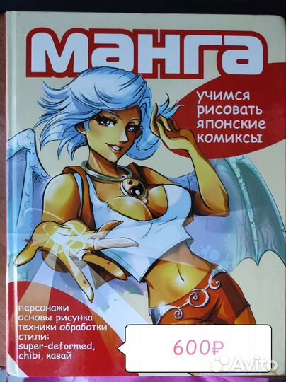 Манга и книги