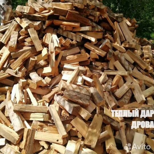 Дрова сухие