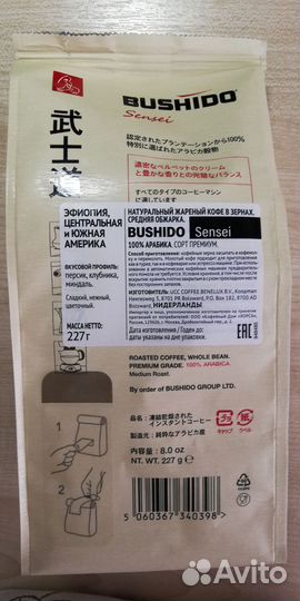 Кофе в зернах Bushido, Monarch. По 1 упаковке