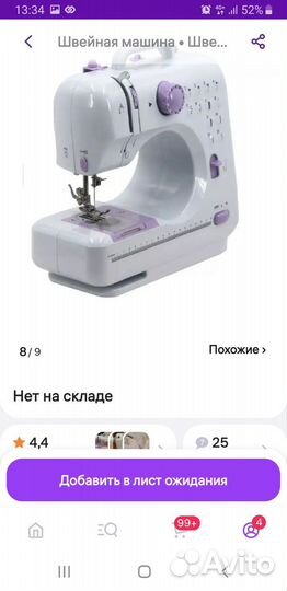 Швейная машина Jaguar