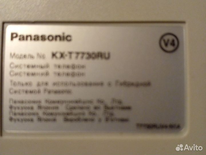 Телефон. Panasonic