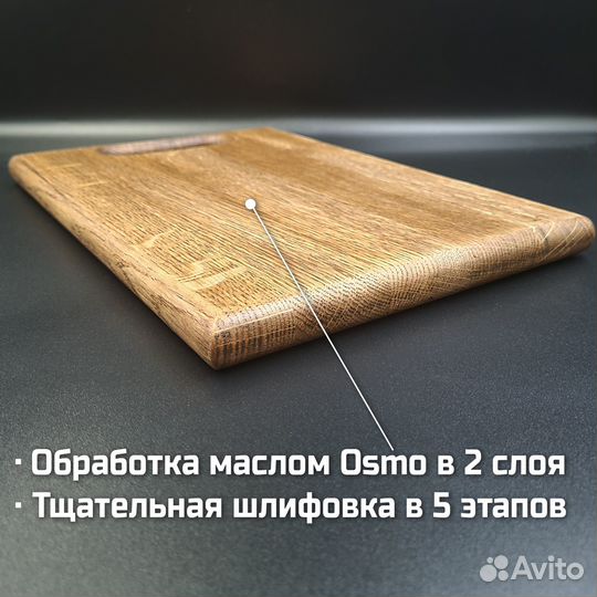 Разделочная доска из дуба