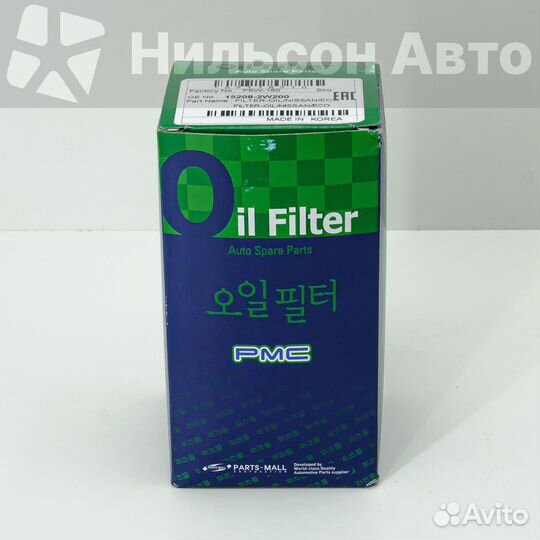 Фильтр масляный parts-mall