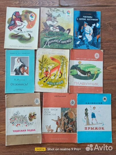 Детские книги СССР