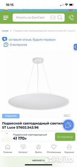 Светильник подвесной потолочный