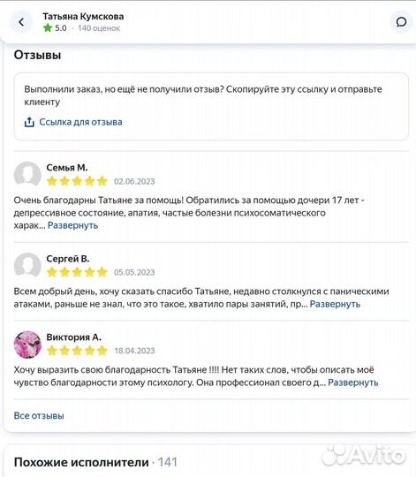 Психолог онлайн