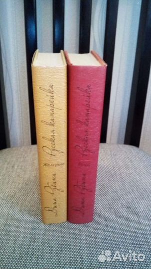 Книги Дины Рубиной