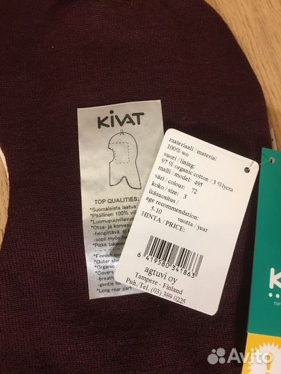 Шапка шлем kivat зима р3,4