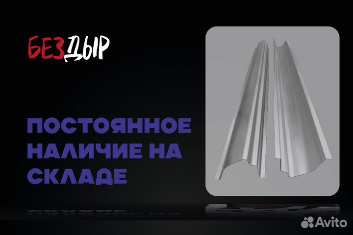 Порог Toyota Corolla E100 правый