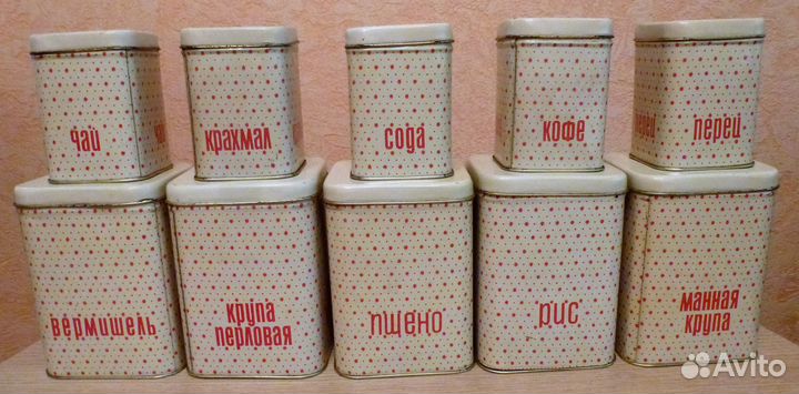 Банки для сыпучих продуктов, СССР. Отличные