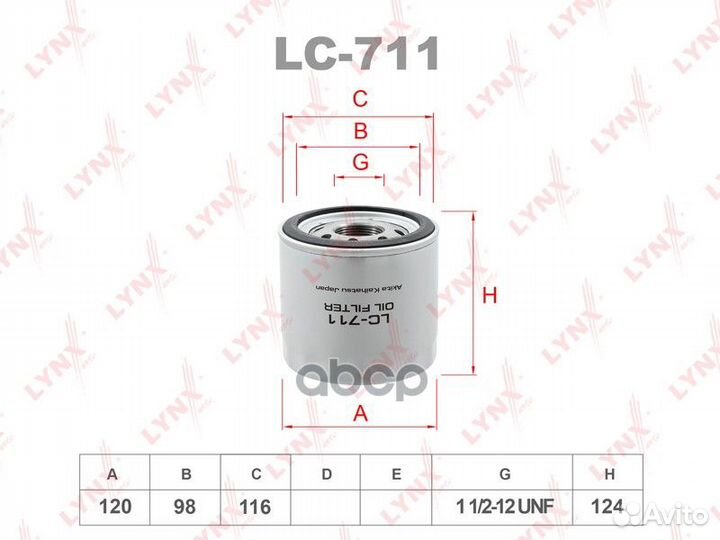 Фильтр масляный nissan Atlas 4.3D-4.6D 95 LC-7