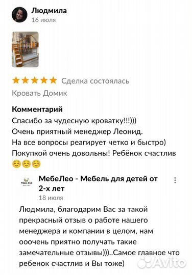 Детская двухъярусная кровать