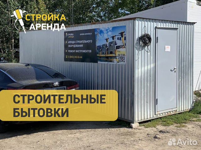 Бытовки в аренду