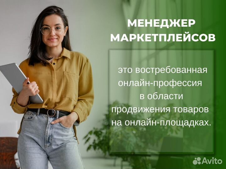 Бесплатное обучение менеджер wildberries, озон