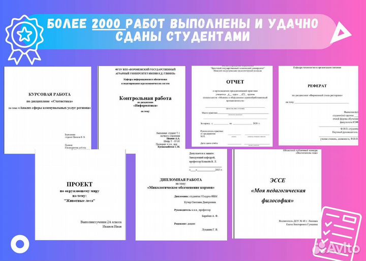 Курсовые работы, рефераты, рерайтинг