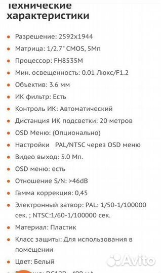 Купольная камера видеонаблюдения