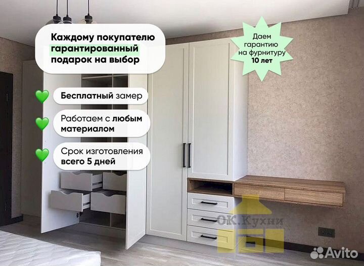 Гардеробная