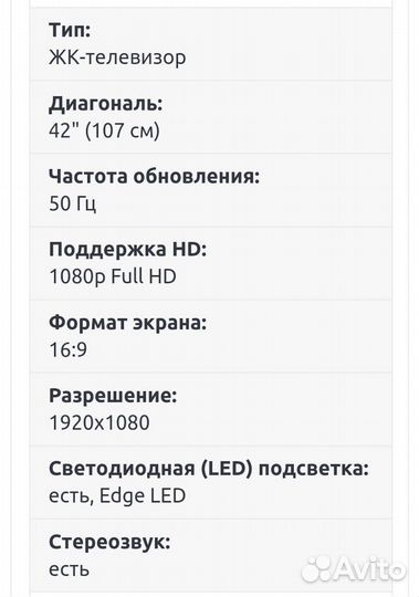 Телевизор на запчасти
