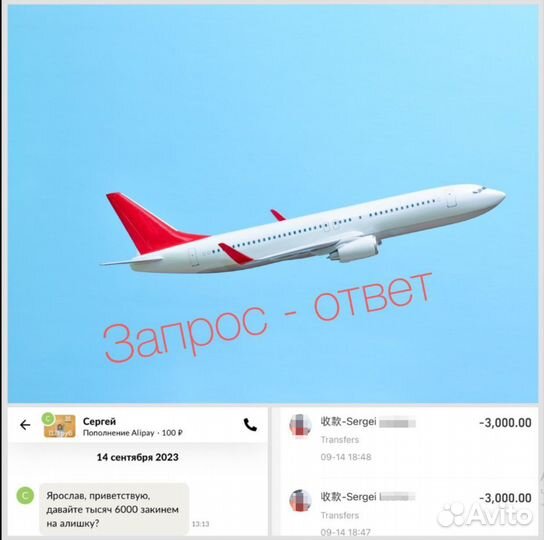 Пополнение Alipay