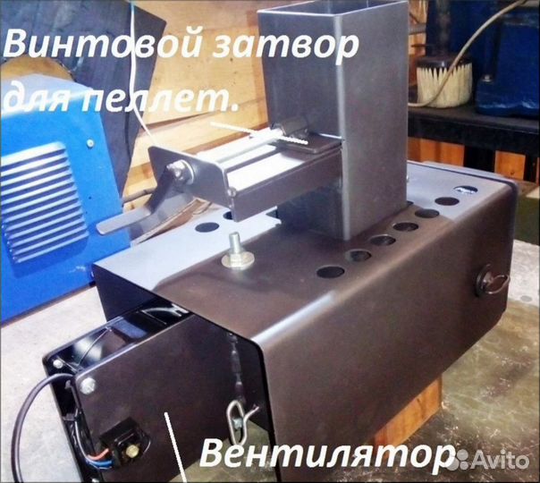 Горелка пеллетная