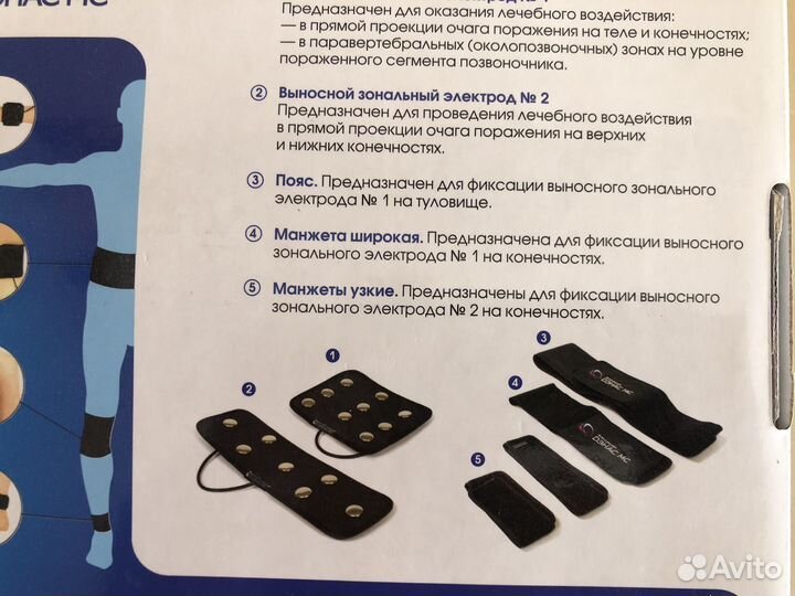 Дэнс аппликатор