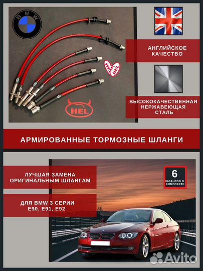 Шланг тормозной усиленный BMW 3 серии series